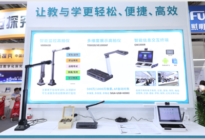 新良田攜AI人工智能高拍儀驚艷亮相第79屆教育裝備展，引領辦公設備智慧革新