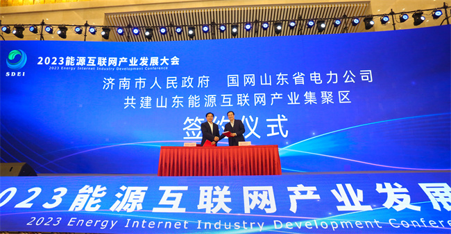 能源互聯，綠色賦能——2023能源互聯網產業發展大會在濟南盛大舉行，新能源原動設備銷售迎發展新機