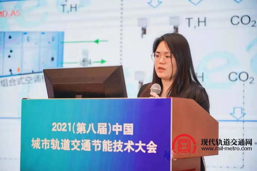 綠色創新 節能先行——2021第八屆中國城市軌道交通節能技術大會圓滿閉幕，新能源原動設備銷售迎發展新機