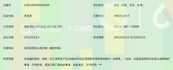 河北惠澤化工 專業化工產品供應商與行業解決方案提供者