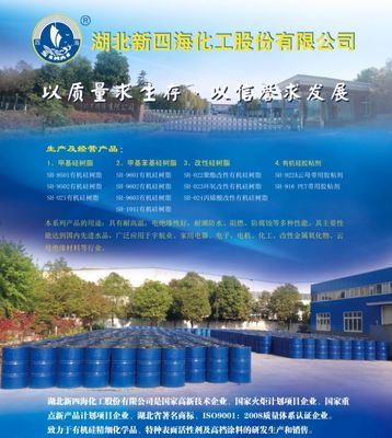 化工產品銷售新格局 湖北化工廠與深圳化工廠的數字化轉型